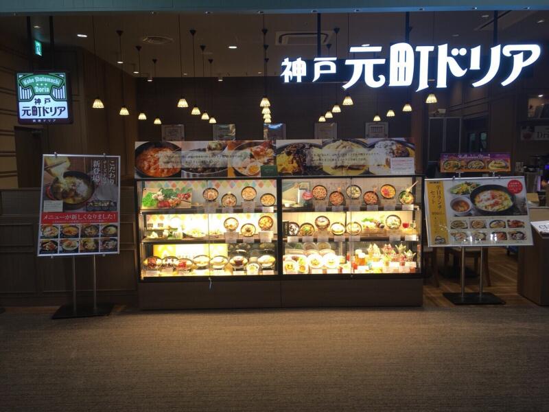 神戸元町ドリア イオンモール沖縄ライカム店