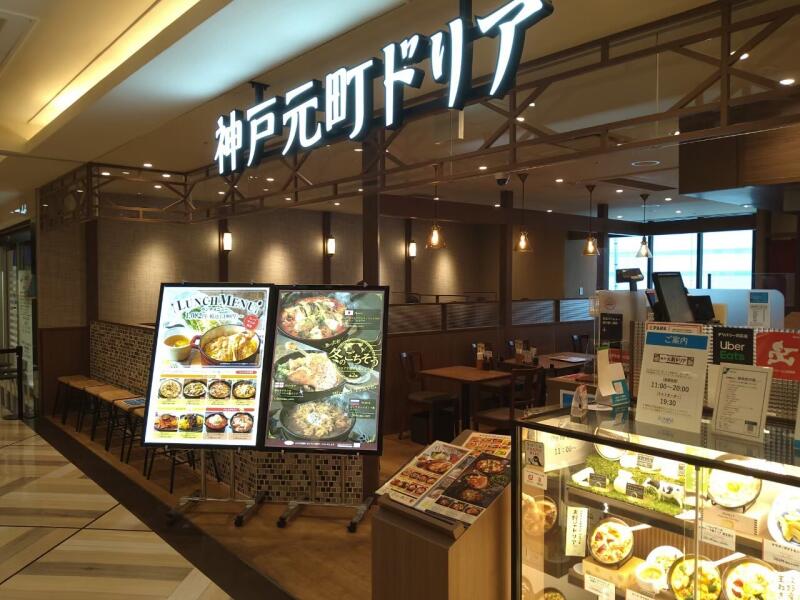 神戸元町ドリア ルミネ横浜店
