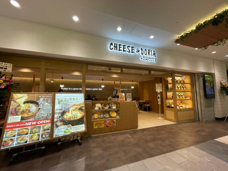 チーズ＆ドリア.スイーツ サンシャインアルパ店