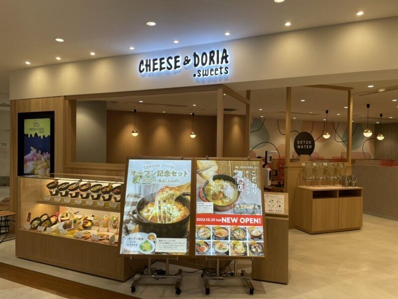 チーズ&ドリア.スイーツ アミュプラザ小倉店