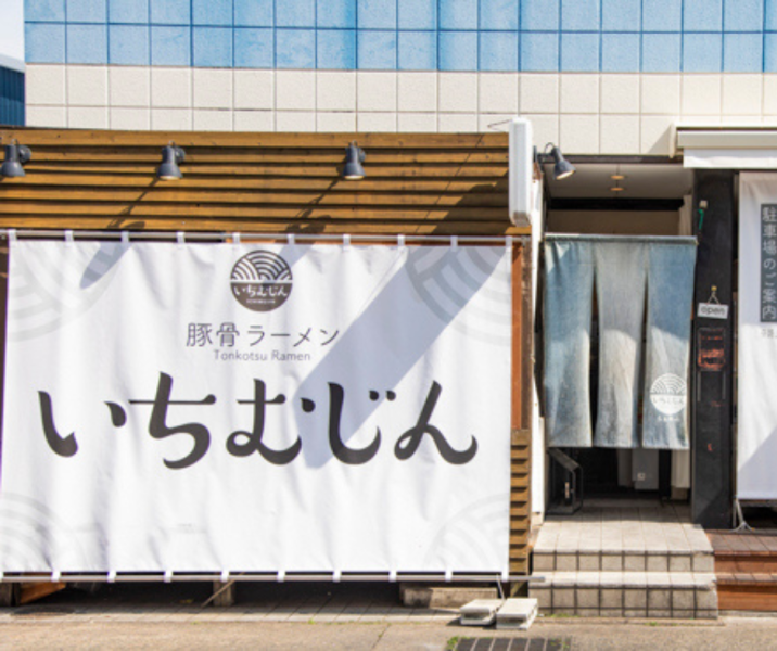 Ramen Ichimujin Enokida