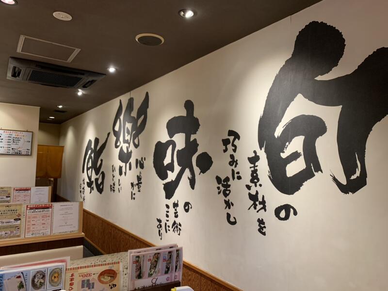 本格回転寿司 ぼて六甲店